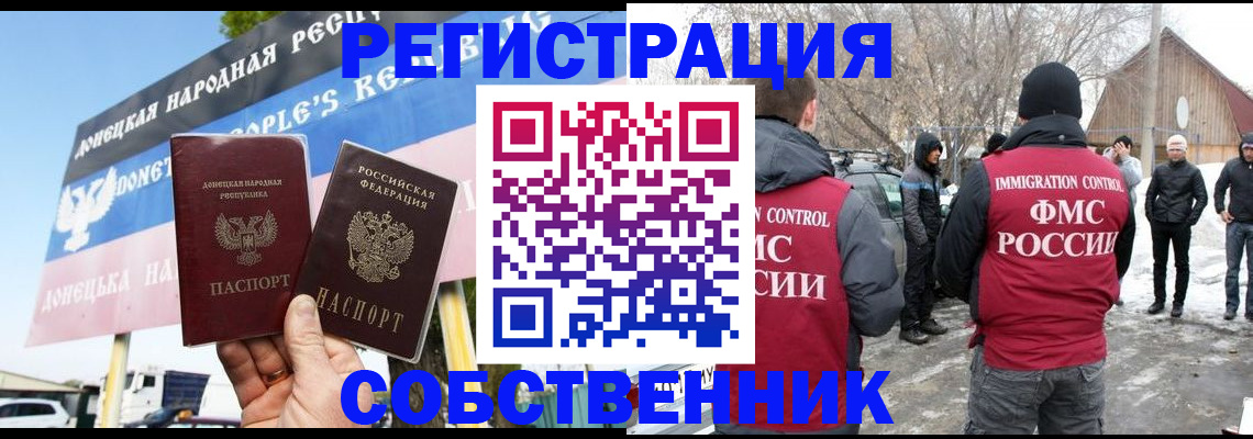 прописка ребенка в Балашове