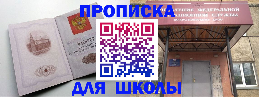 подбор жилья для регистрации в Балашове