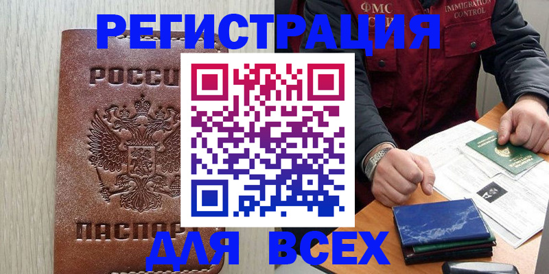 регистрация через МФЦ в Балашове