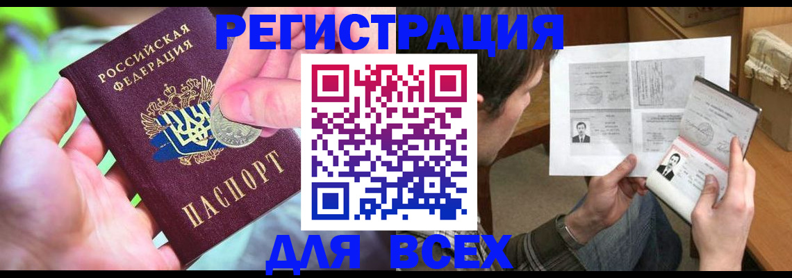 поиск собственника для регистрации в Балашове