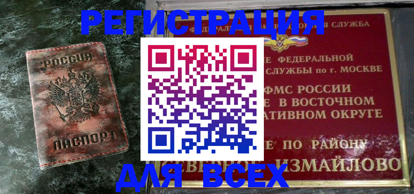 временная регистрация на год в Балашове
